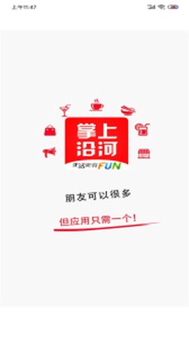 掌上沿河图1