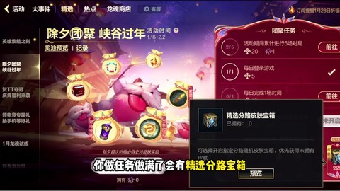 英雄联盟手游如何买皮肤[图1]