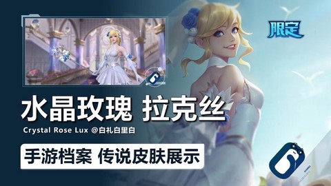 英雄联盟手游如何买皮肤[图2]