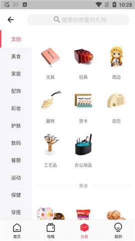 礼物说[图3]