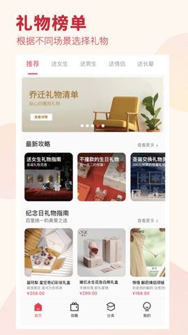礼物说图1