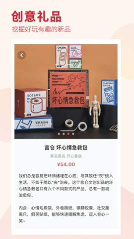 礼物说图2