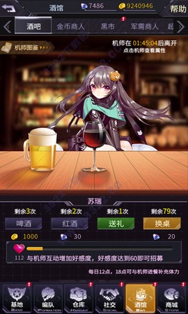机动战队大作战图3