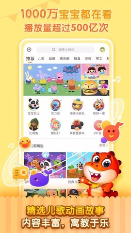儿歌千千图3