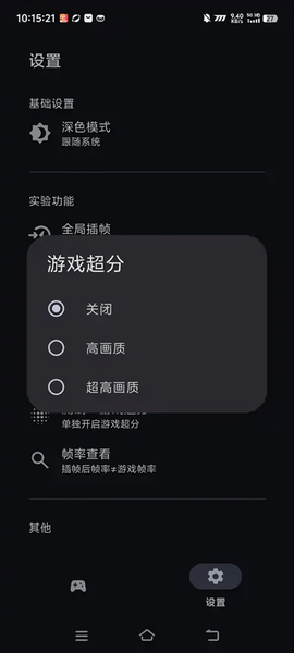 星之旅图3