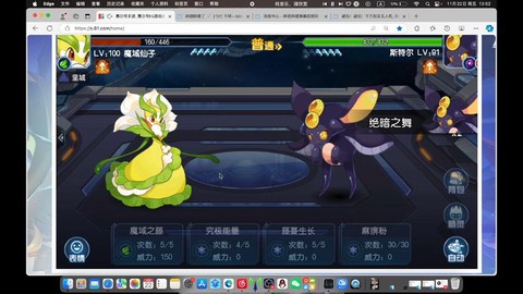 赛尔号魔花仙子怎么得
