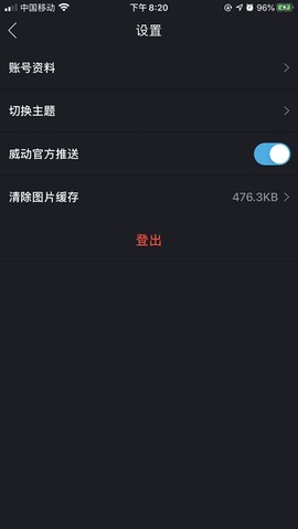 威动智能影库图3