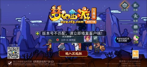 梦幻西游互通怎么注册
