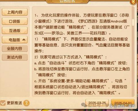 梦幻西游互通怎么注册[图2]