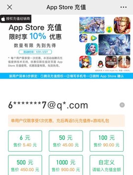 苹果手机王者荣耀怎么充值[图1]