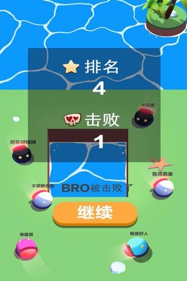 欢乐碰碰球[图3]