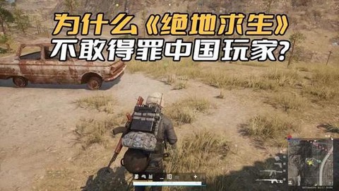 绝地求生怎么下国服[图2]