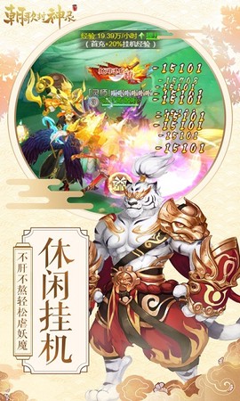 朝歌封神录[图1]