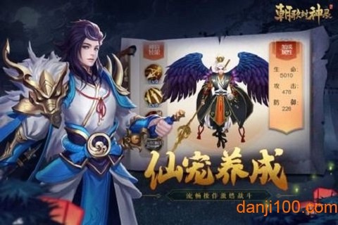 朝歌封神录图3