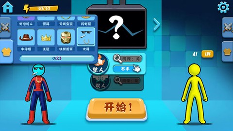 决斗火柴人手机版图2