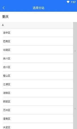 重庆招聘网图2