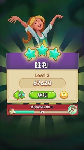 逆袭小花匠图3
