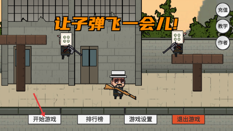 让子弹飞[图1]