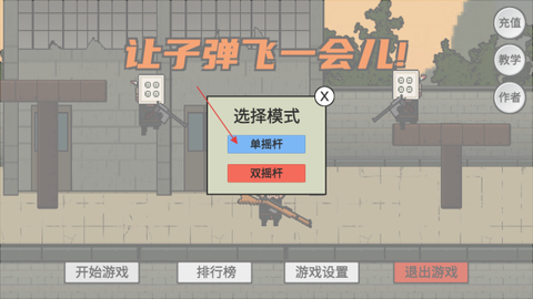 让子弹飞[图2]
