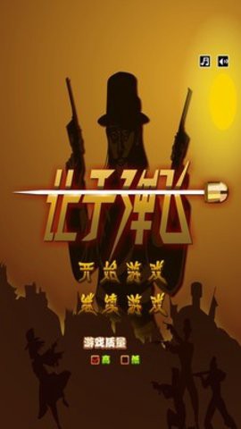 让子弹飞图2