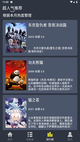 黑马动漫图1