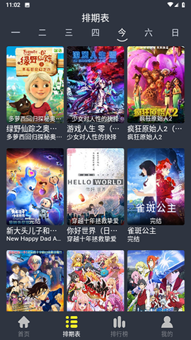 黑马动漫图2