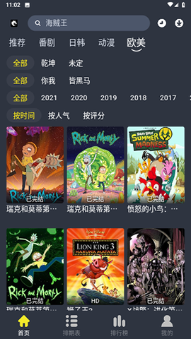 黑马动漫图3