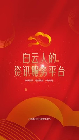 广州白云图1