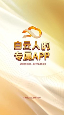 广州白云图3