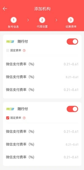 全景商户通图1