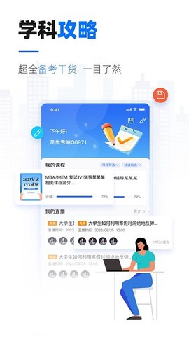 泰祺考研图2