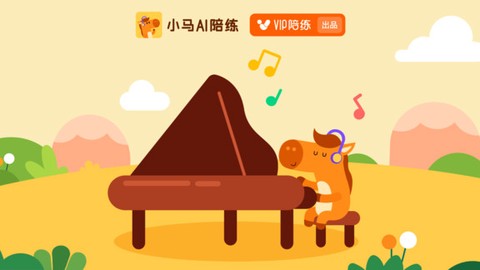 小马AI陪练图1