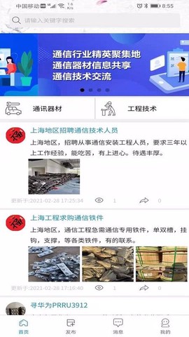 通信通图1