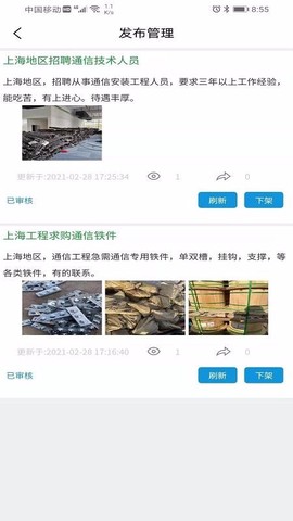 通信通图3