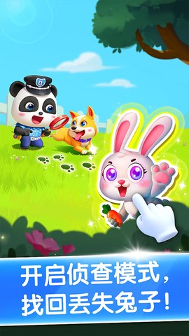 宝宝小警察图1