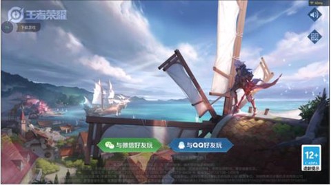 王者荣耀云游戏[图3]