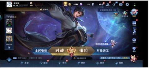 王者荣耀云游戏[图5]