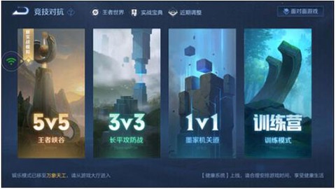 王者荣耀云游戏[图7]
