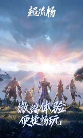 王者荣耀云游戏图2