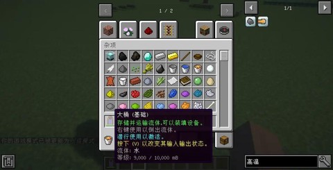 我的世界洒水壶怎么用