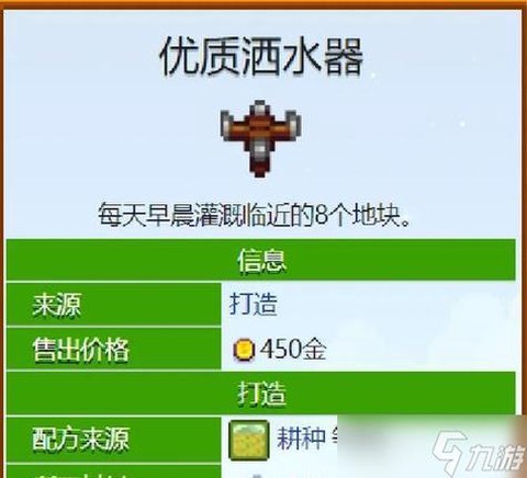 我的世界洒水壶怎么用[图1]