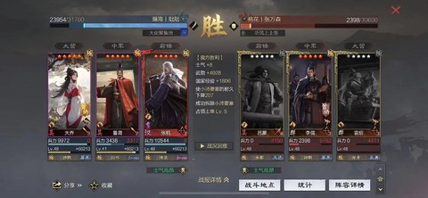 率土之滨鲁肃怎么配[图2]