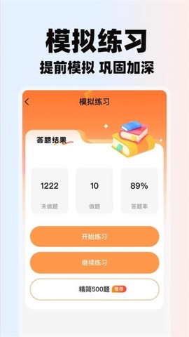 学法减分助图2