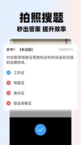 学法减分助图3