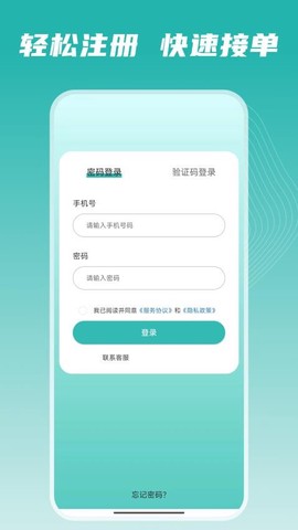 宅到位技师端图2
