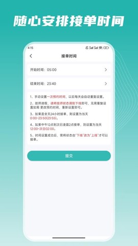 宅到位技师端图3