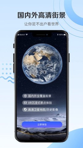 世界街景3D地图图1