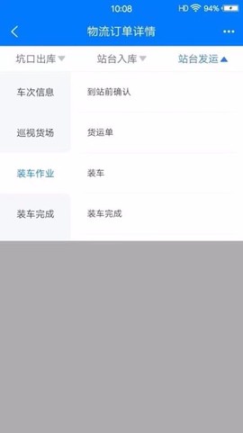 盯盯帮图2
