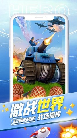 激战世界图1