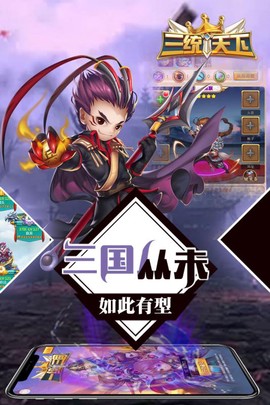 三统天图1